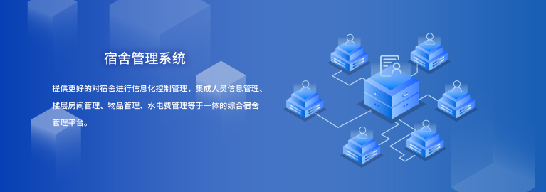 國(guó)萬(wàn)宿舍管理系統(tǒng)新版是在國(guó)萬(wàn)科技原宿舍管理系統(tǒng)的基礎(chǔ)上重新構(gòu)架，吸取多年行業(yè)經(jīng)驗(yàn)，解決行業(yè)內(nèi)宿舍管理中的頑疾，使新版國(guó)萬(wàn)宿舍管理系統(tǒng)輔助物業(yè)管理達(dá)到一個(gè)新高度。