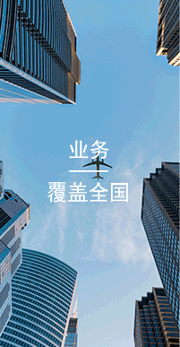 國(guó)萬(wàn)業(yè)務(wù),擁有一支經(jīng)驗(yàn)豐富、技術(shù)力量雄厚、富于創(chuàng)新意識(shí)的研發(fā)團(tuán)隊(duì)，相繼推出了一系列自主開(kāi)發(fā)的企業(yè)管理系統(tǒng)、智能一卡通系統(tǒng)。涉及：一卡通管理平臺(tái)、企業(yè)網(wǎng)絡(luò)訂餐、消費(fèi)、門(mén)禁、考勤、會(huì)員及收銀、車(chē)輛調(diào)配、物資、裝備、進(jìn)銷(xiāo)存、庫(kù)存、固定資產(chǎn)、宿舍管理、體育館管理、排隊(duì)叫號(hào)管理、學(xué)校住宿考勤管理等各個(gè)領(lǐng)域。